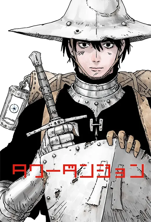 Tower Dungeon Manga Volume 1